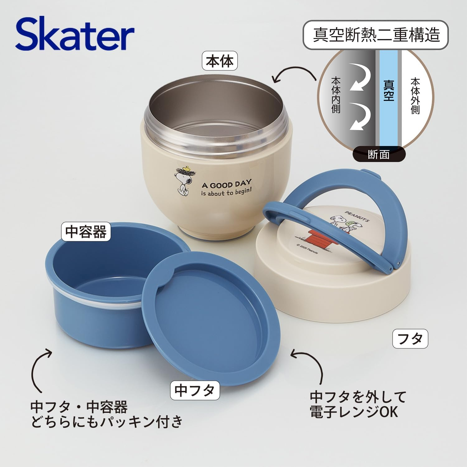 Skater Insulated Lunch Box, Rice Shape, 18.2 Fl Oz (540 Ml), Women'S, 2 Tiers, Lunch Jar, Folding Handle, Antibacterial, Snoopy Good Day LDNO6AG-A image number 3