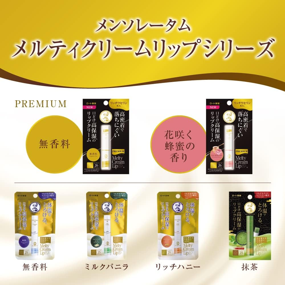Rohto Mentholatum Premium Melty Cream Lip Honey - 2.4G