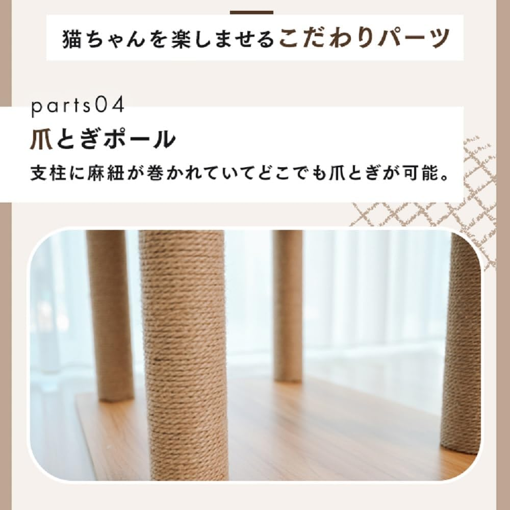 Iris Plaza 1441106002 Cat Tower, Stationary Climbing Athletic Tower, Transparent Hammock, Claw Sharpener, High Type image number 2