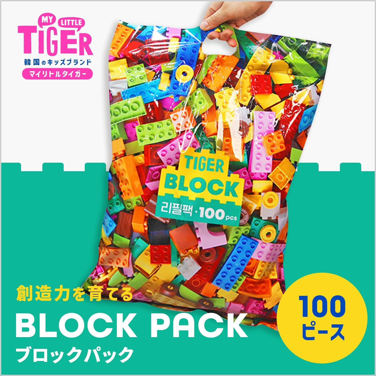 My Little Tiger TYMYLB02500175017 My Little Tiger Block Pack, 100 Pieces