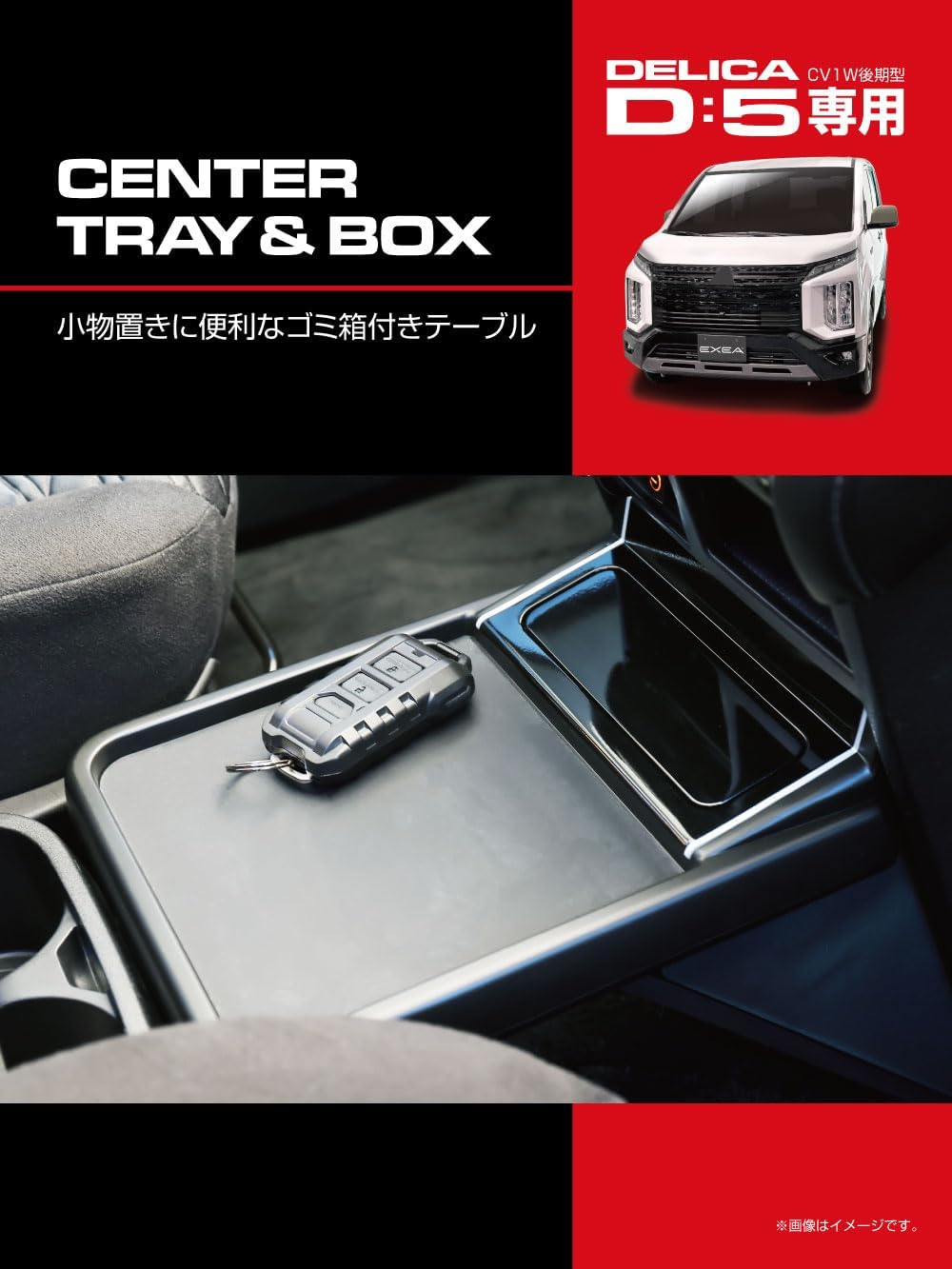 Seikou Sangyo EXEA Delica D:5 Table & Box Black E109DC image number 5