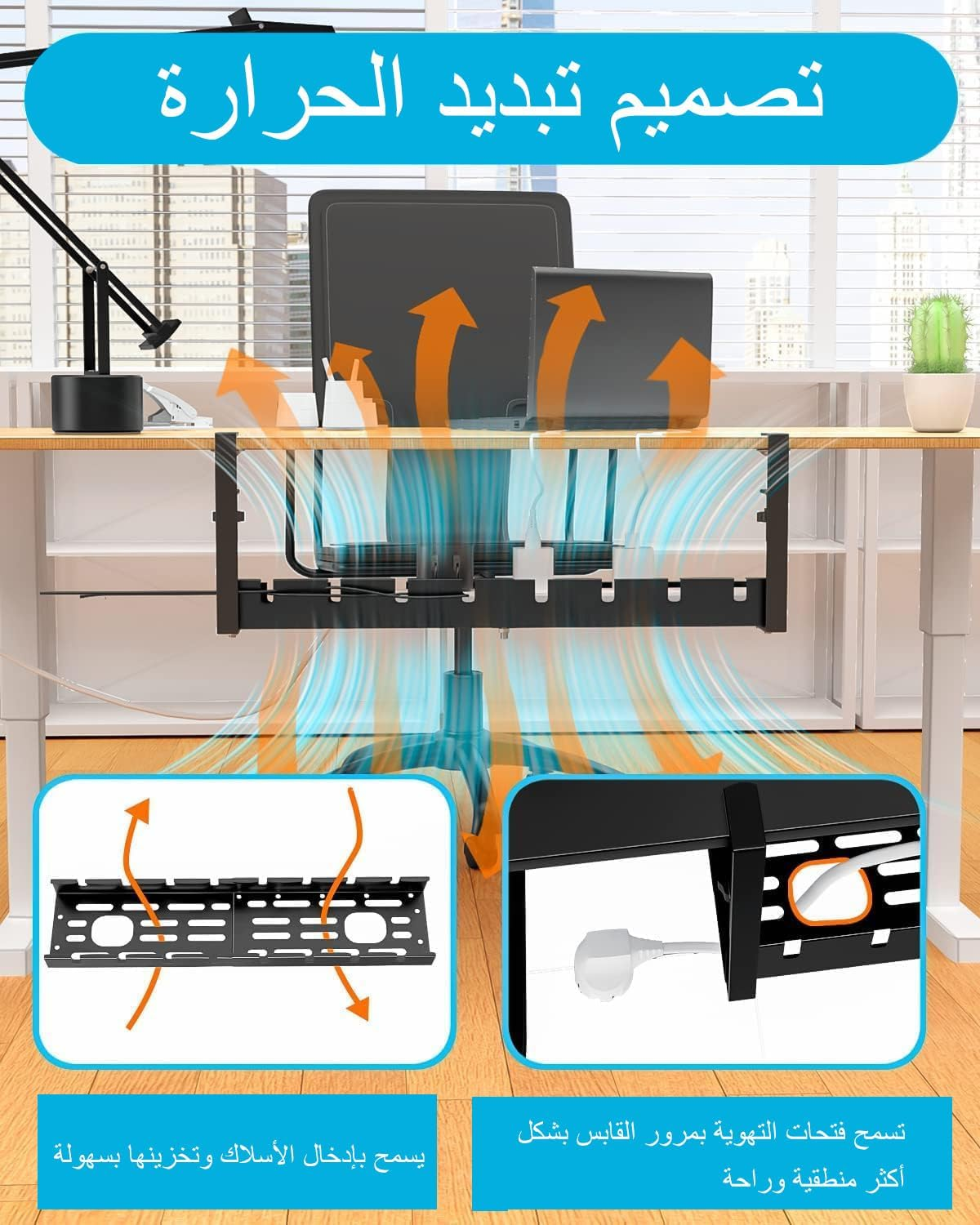 NOAEOU Retractable under Desk Cable Management Tray &ndash; 12" to 21.6" No Drill Metal Wire Cord Organizer Basket with Complete Accessories | Desk Wire Management Solution for Office & Home