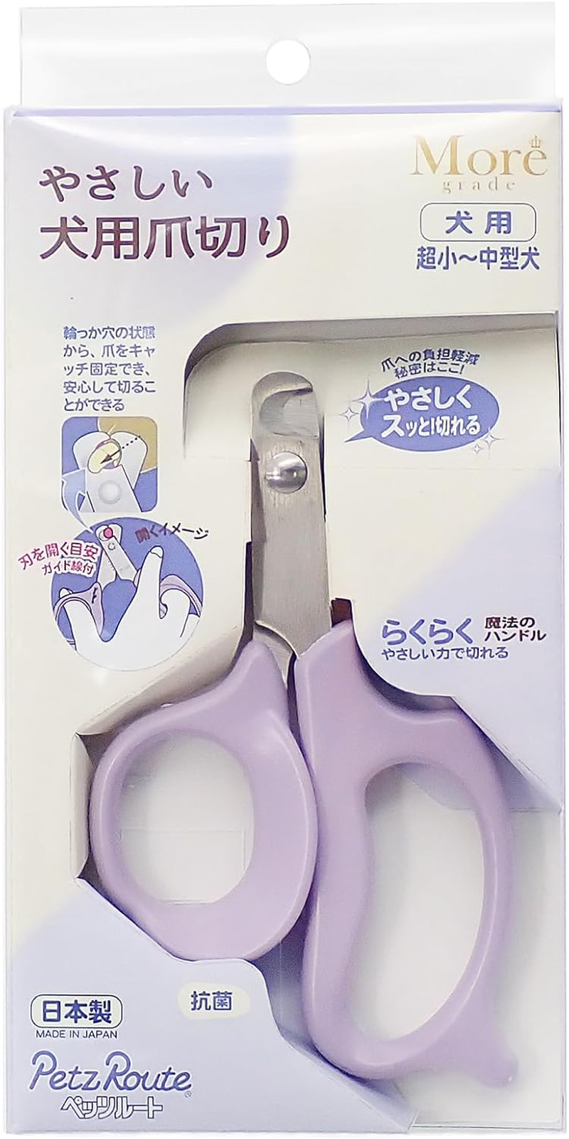 Friendly Dog Nail Clippers