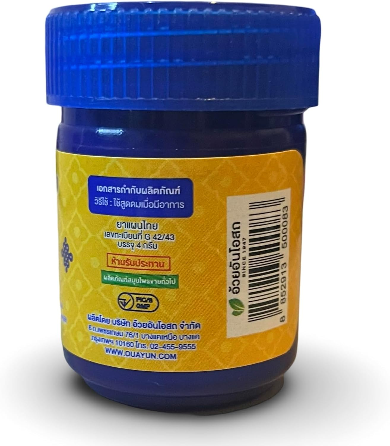 Golden Dragon Thai Compound Herbal Inhaler image number 3