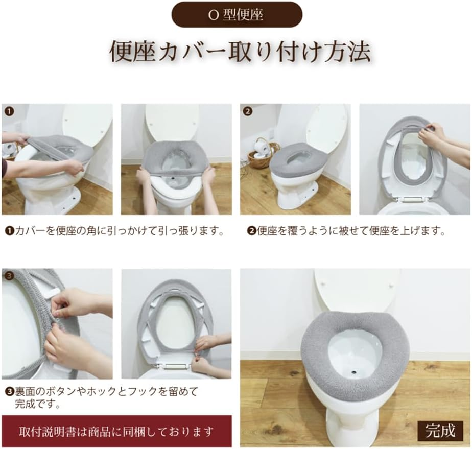 Kakiuchi Toilet Seat Cover, O-Shaped, Charcoal, Machine Washable, Just Put on and Fast, Easy Set Select JUST FIT image number 5