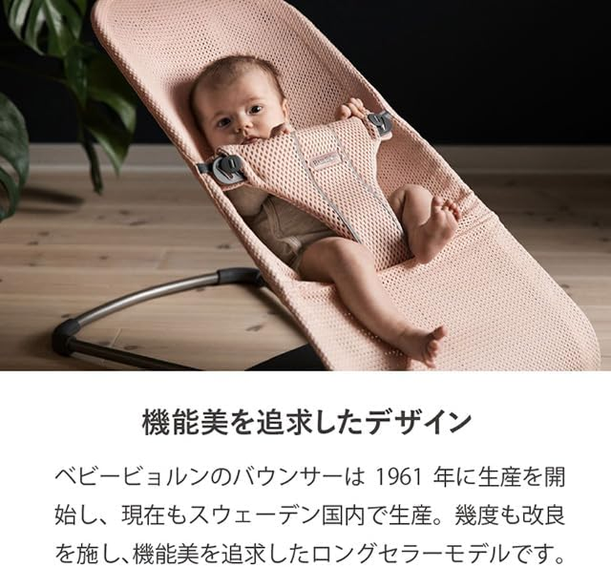 Baby Bjorn Bouncer Bliss Air Gray 1 Piece (1 Month) image number 5