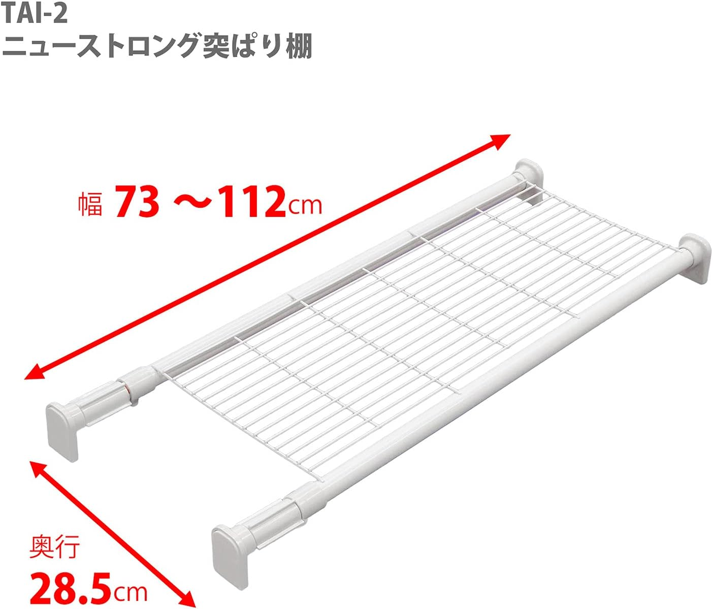 HEIAN SHINDO TAI-2 Tension Shelf, Strong Type, Mesh, White, Load Capacity 110.2-66.1 Lbs (50-30 Kg), Width 28.7-44.1 Inches (73-112 Cm), Heian Shindo Kogyo image number 1