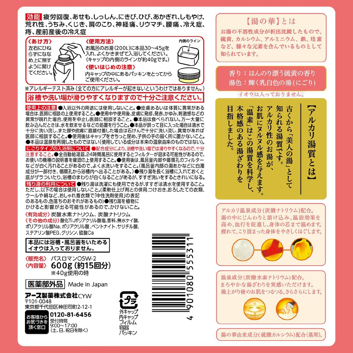 Hakuka No Yu Hot Water, Sulfur Scent, Sparkling Milky White Hot Water, Bath Salt, Hot Spring Ingredient, Alkaline Hot Water, Thick, 21.2 Oz (600 G) image number 4