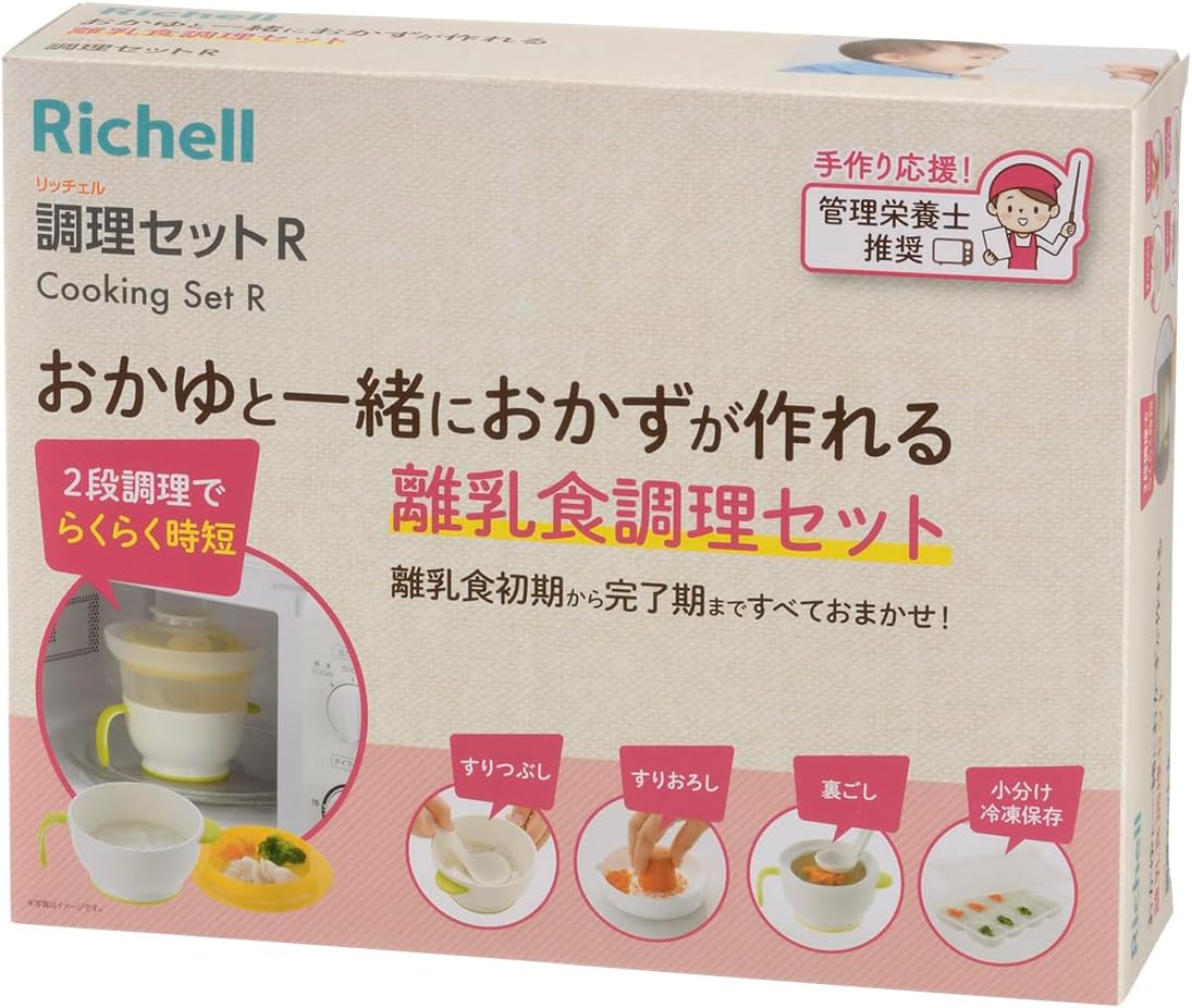 Richell Cooking Set R Baby Food Cooking Set That Makes Side Dishes with Porridge in the Microwave