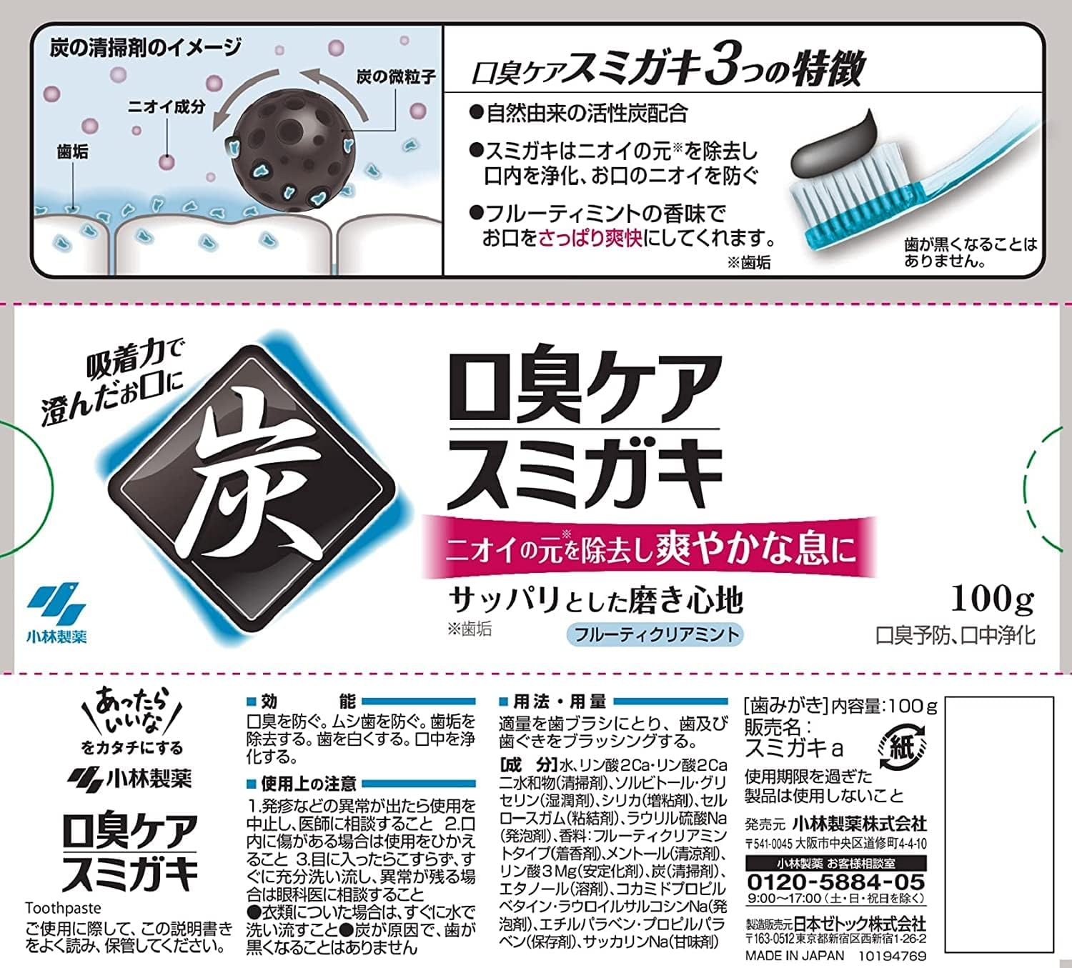 Sumigaki Charcoal Formulated (Cleaning Agent), Prevents Bad Breath, Toothpaste, Fruity Clear Mint Scent, 3.5 Oz (100 G) image number 3