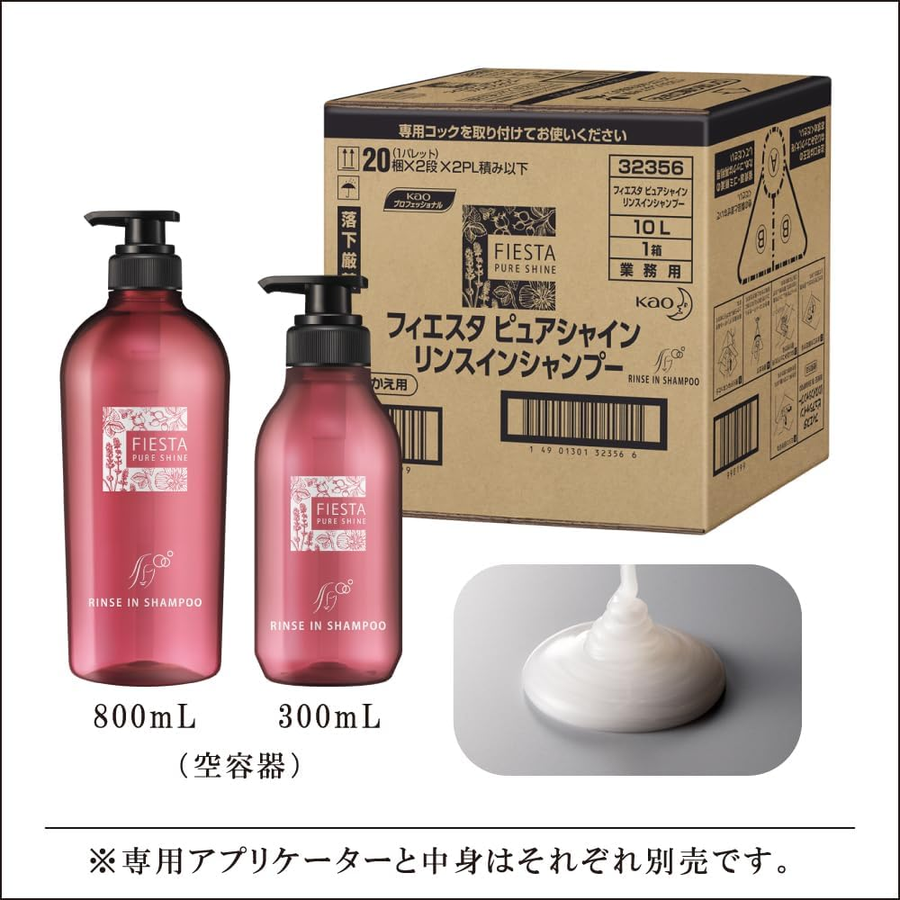 [Empty Container] Kao Pro Series [Case Sale] Applicator, Fiesta Pure Shine Rinse in Shampoo 10.1 Fl Oz (300 Ml), for Packaging Sale, Commercial Use, Kao Professional Service