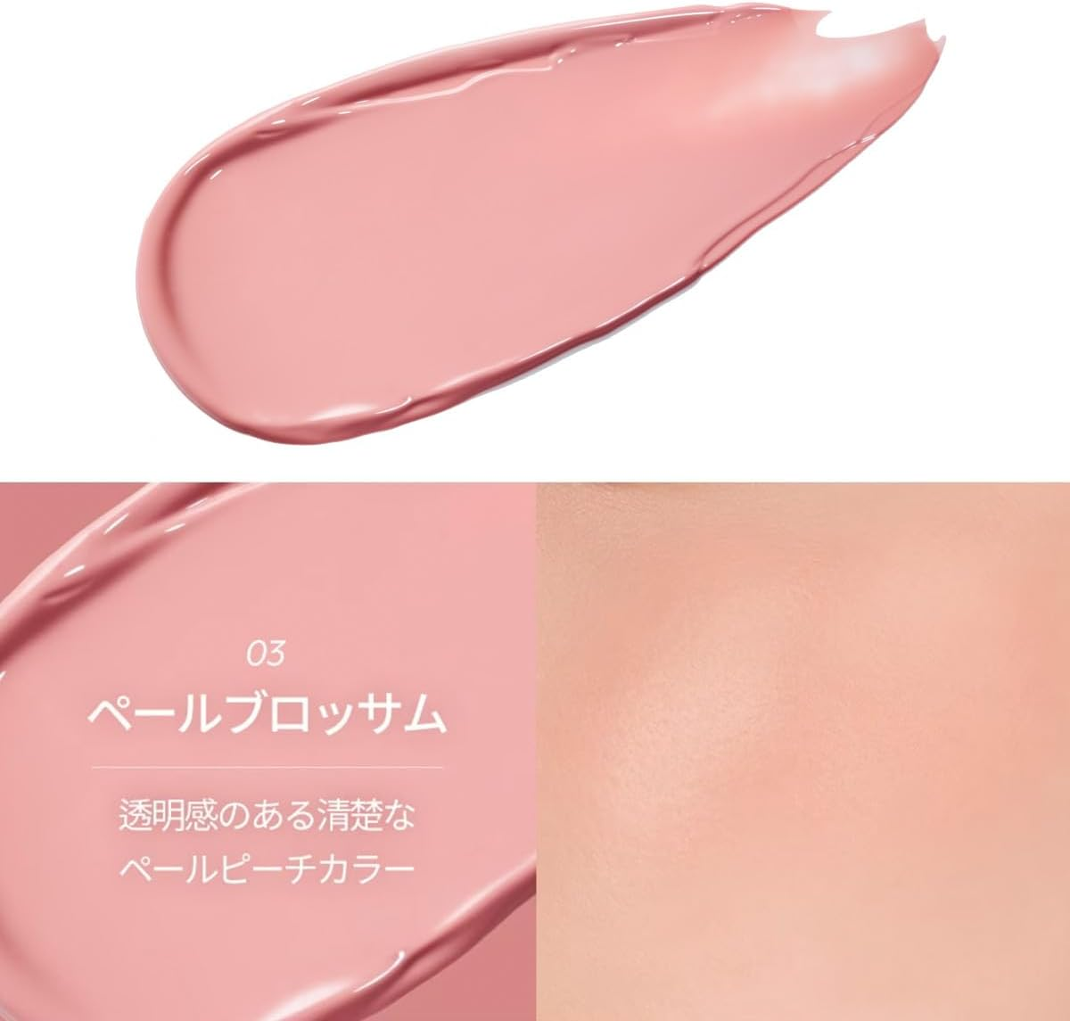 NUSE LIQUID CARE CHEEK LIQUID CARE CHEEK (03 Pale Blossom)