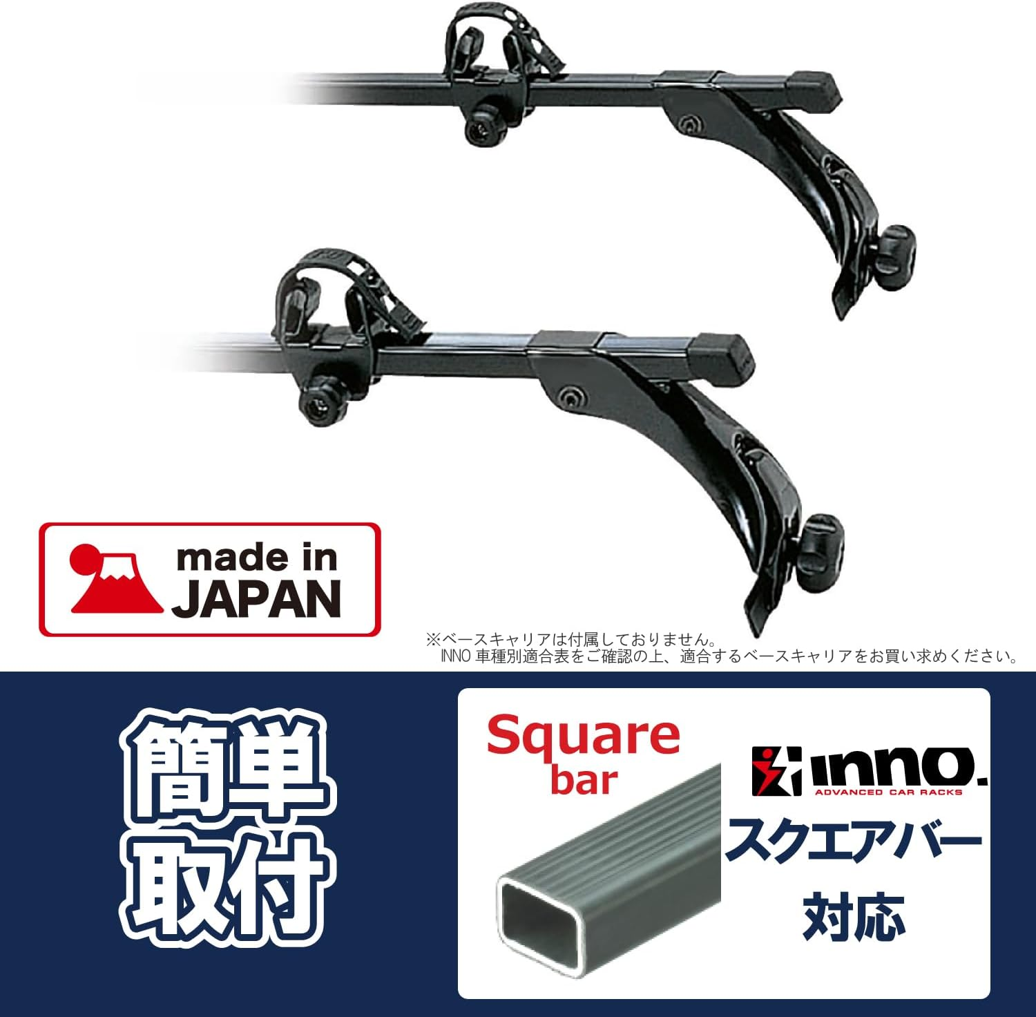 CARMATE IN67 Roof Carrier Inno Ski Attachment for 1 Set