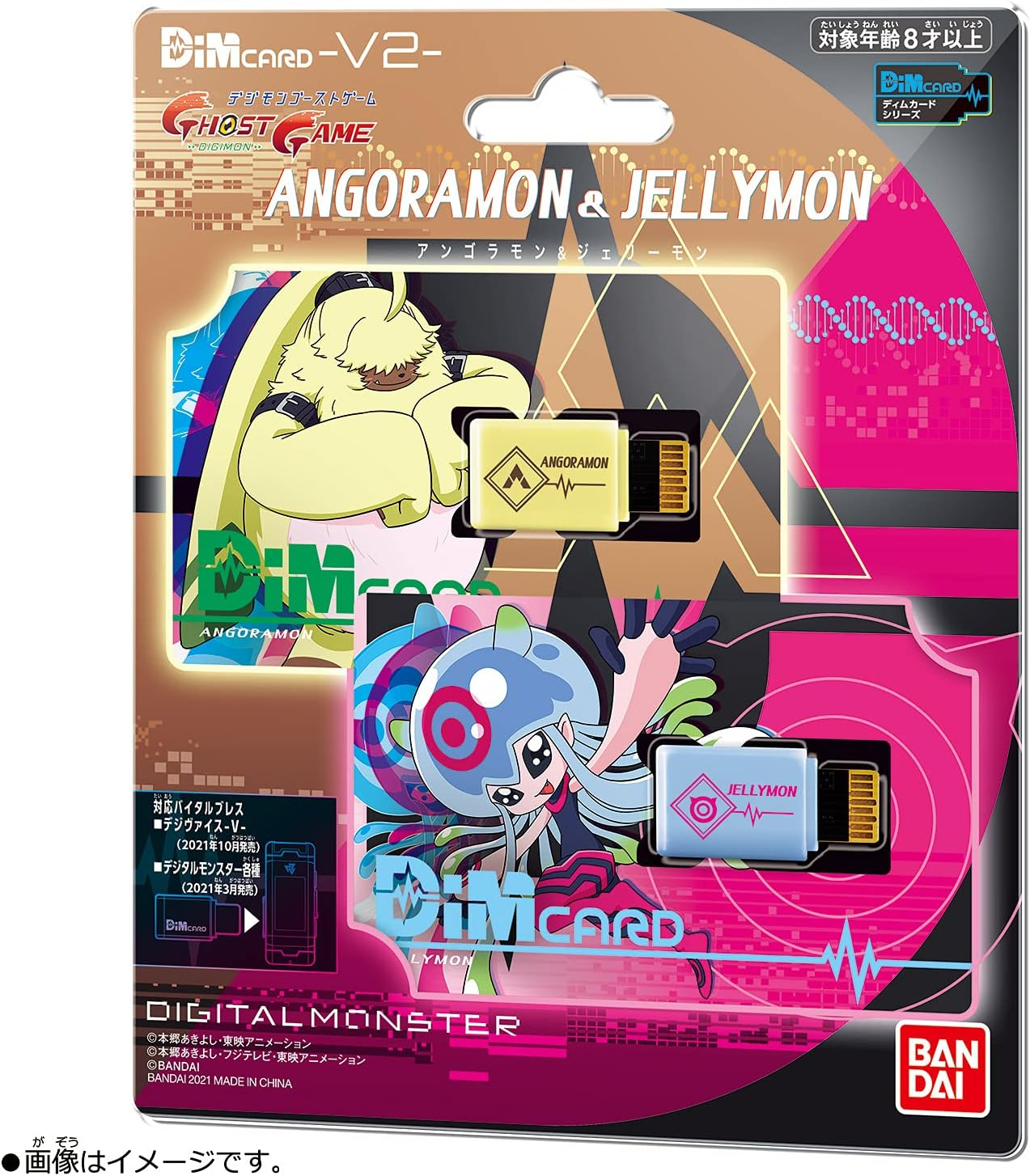 BANDAI UK LTD image number 4