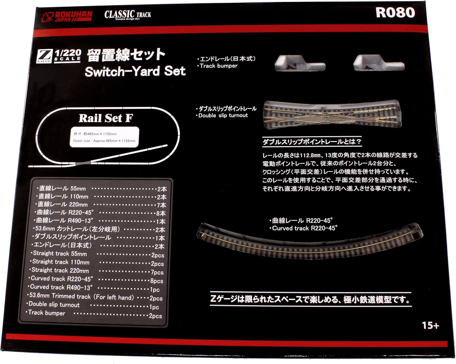 Rokuhan F R080 Z Gauge Detention Line Set, Rail Set, Model Railway Supplies image number 1
