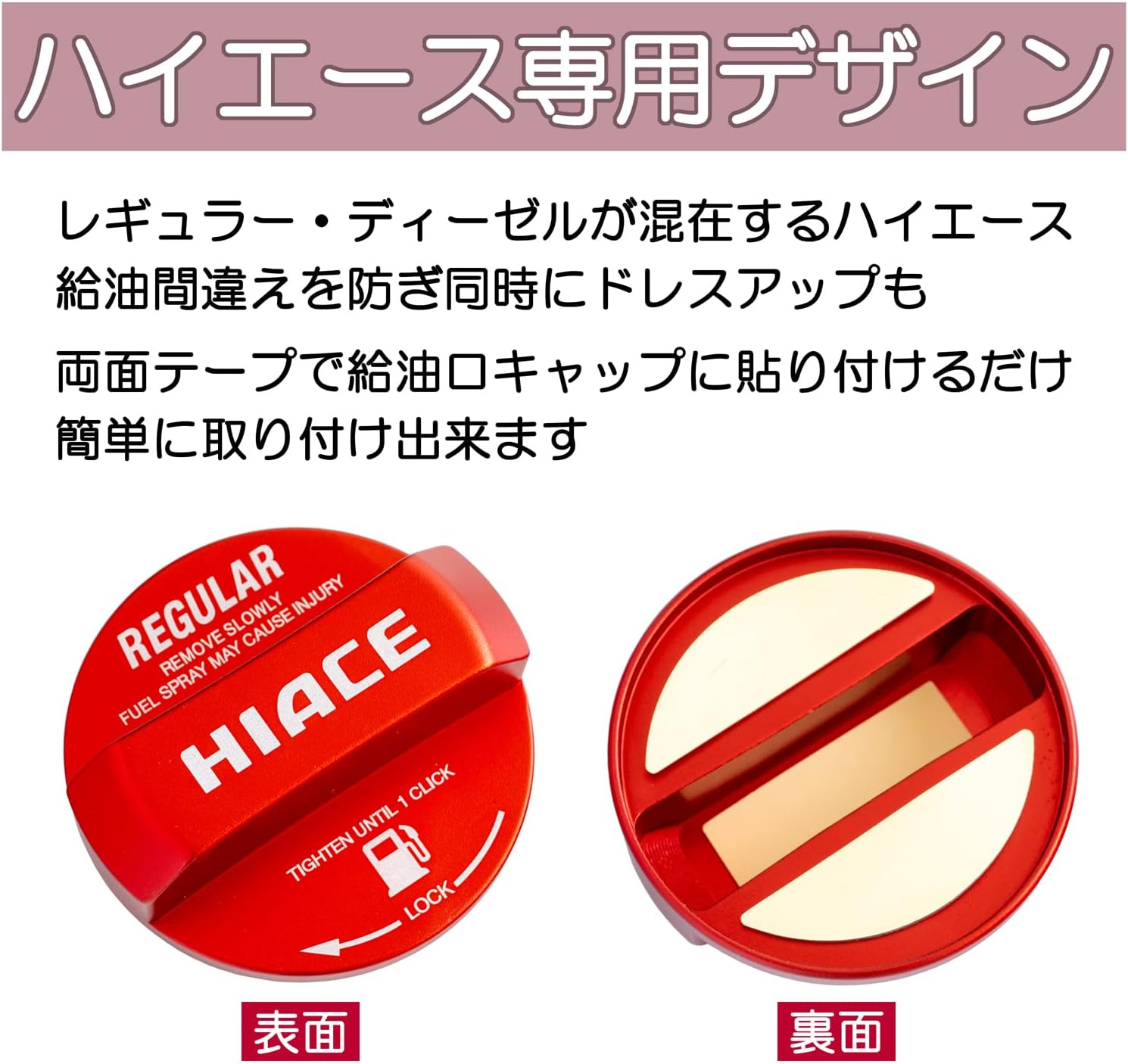 Fcc Custom Hiace BC-FCUVT-RE Fuel Cap Cover, Aluminum, Anodized Treatment, Regular, Red image number 4