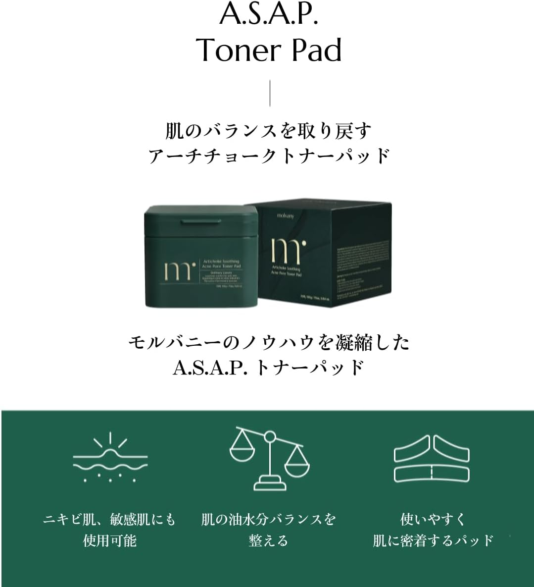 Molvany Artichoke Soothing Acne Pore Toner Pad 160 G image number 2