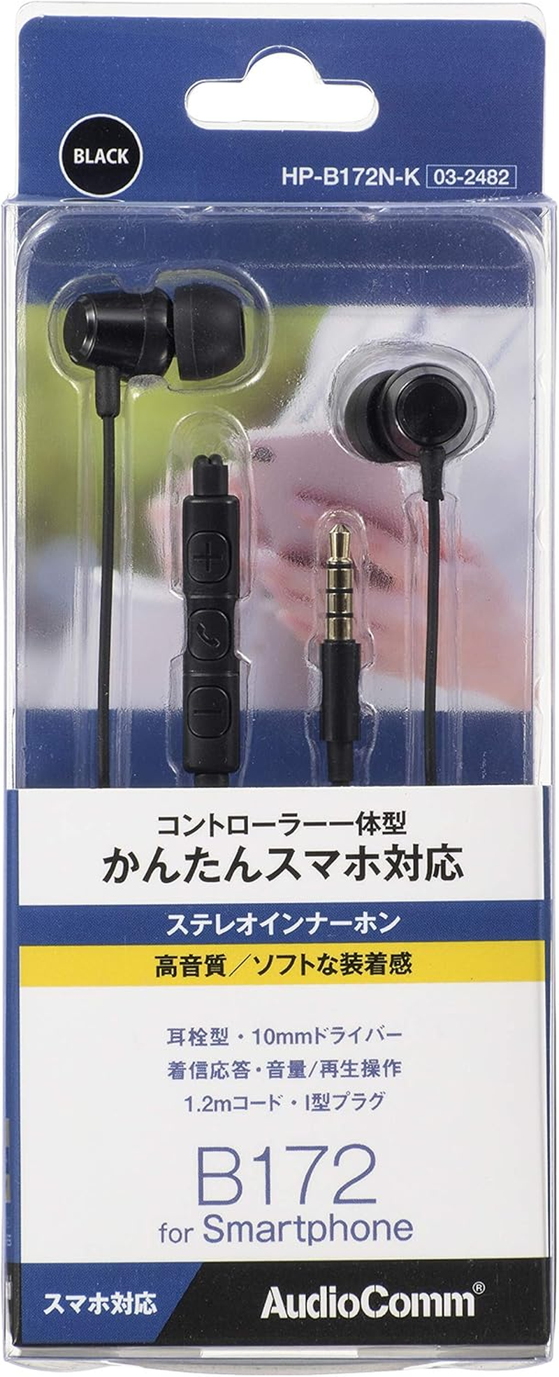 Ohm Electric HP-B172N-K Audiocomm Smartphone Compatible Stereo Inner Phone, Black - Silver image number 1