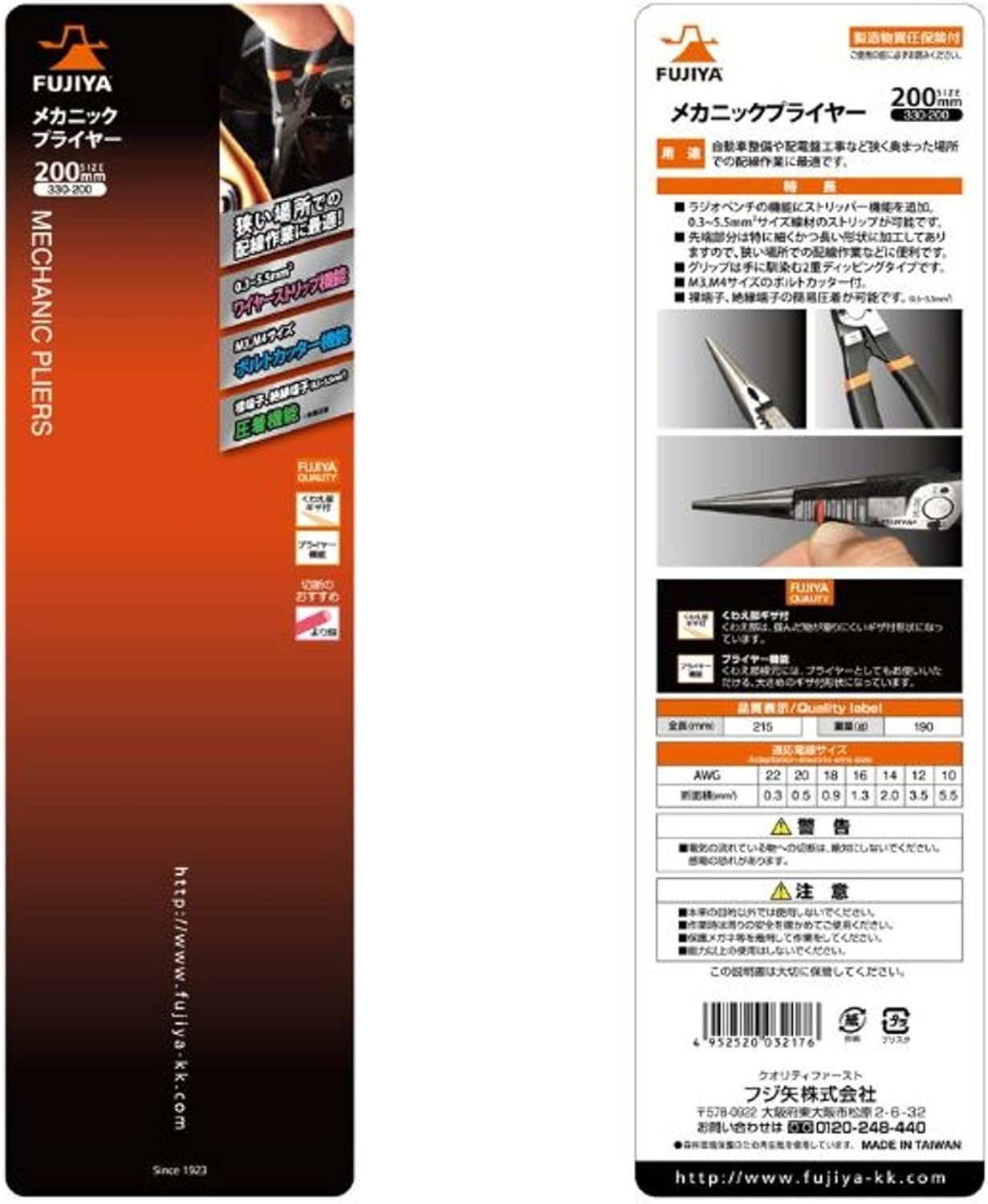 FUJIYA Tools, 330-200, Mechanic Pliers Straight, 8 Inch image number 3