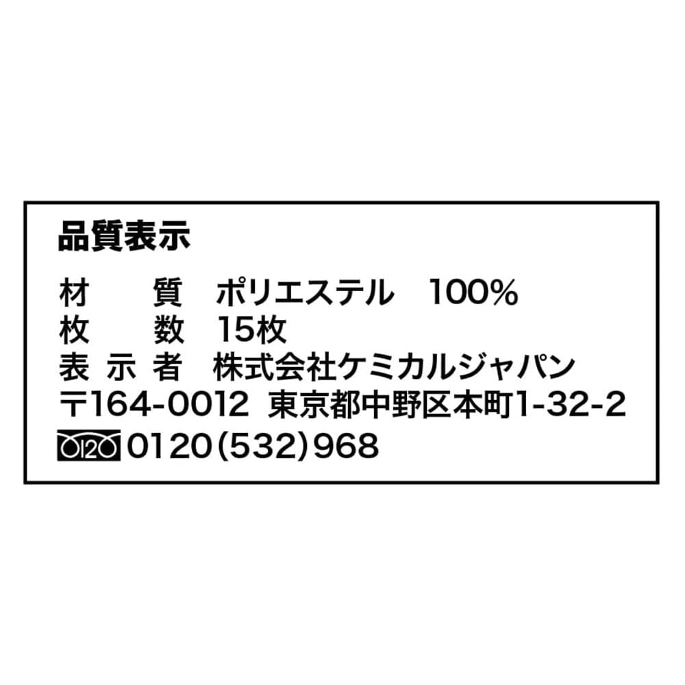 Chemical Japan Cleaning Supplies, Cleaning Supplies, Gloves, Set of 2, 15 Sheets, Quickly Catches Dust, Tight Gaps, Hard to Use Vacuums, Easy Clean with Bare Hands