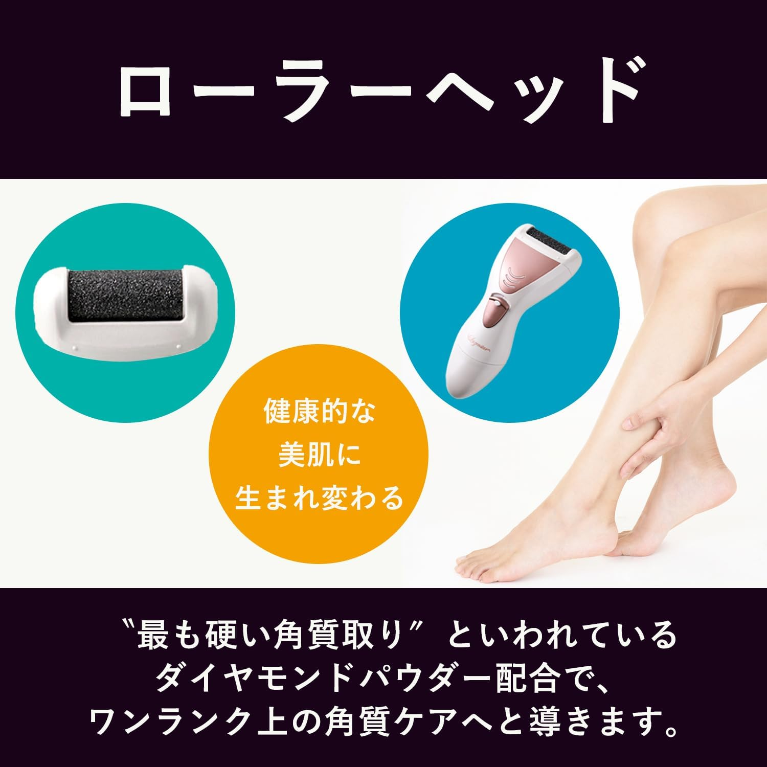 Rosenstar AND006 Electric Exfoliating Remover, Heel Care, Battery-Operated, Exfoliating File, Washable, Diamond Powder Blend, White Pearl & Pink Gold image number 4