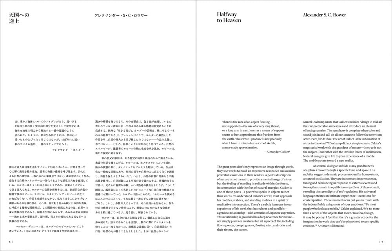 Calder: Un Effet Du Japonais image number 6