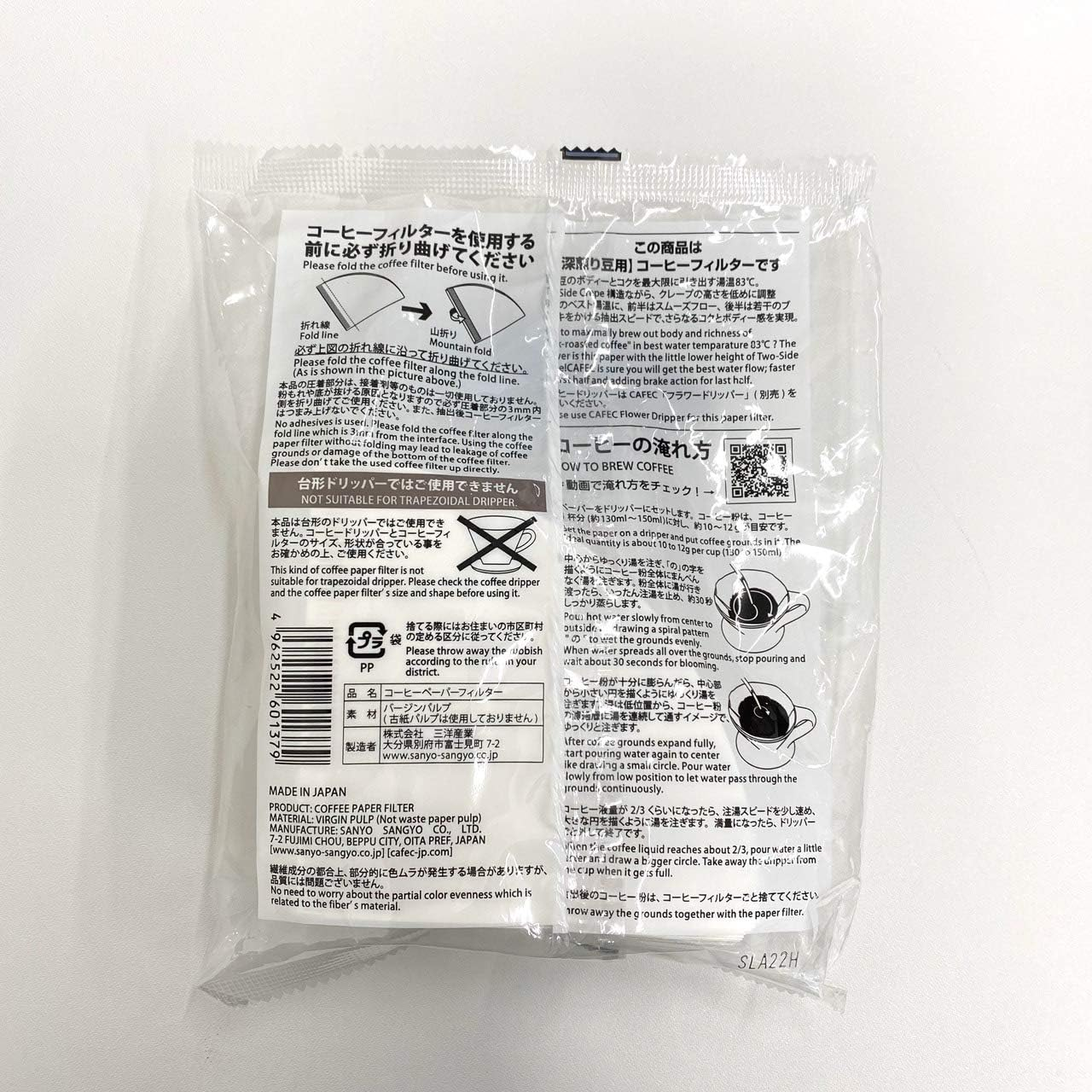 Cafec 1 Cup Dark Roast Coffee Paper Filter 100-Pieces image number 4