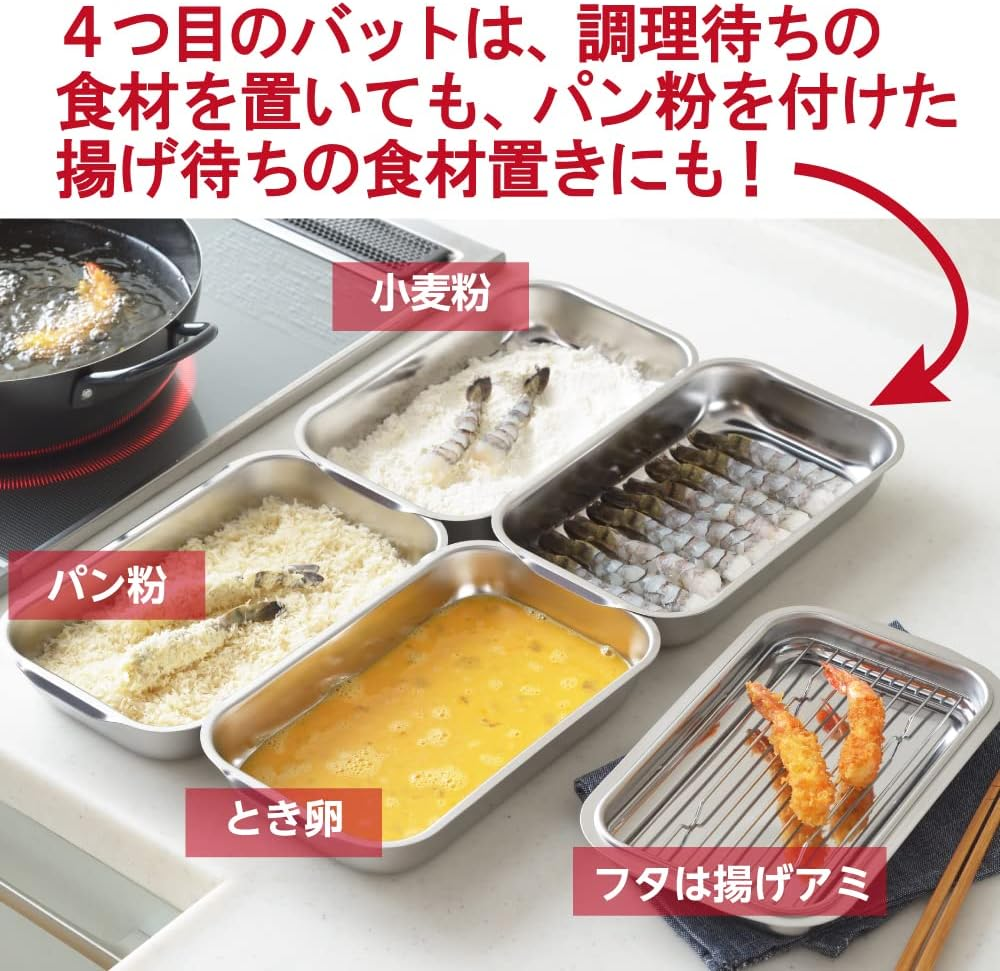 Yoshikawa 1216026 Bat, Set of 6, Preparation, Made in Japan, Stainless Steel, with Lid, Deep Frying, Tempura, Cooking Tray, Tray image number 2