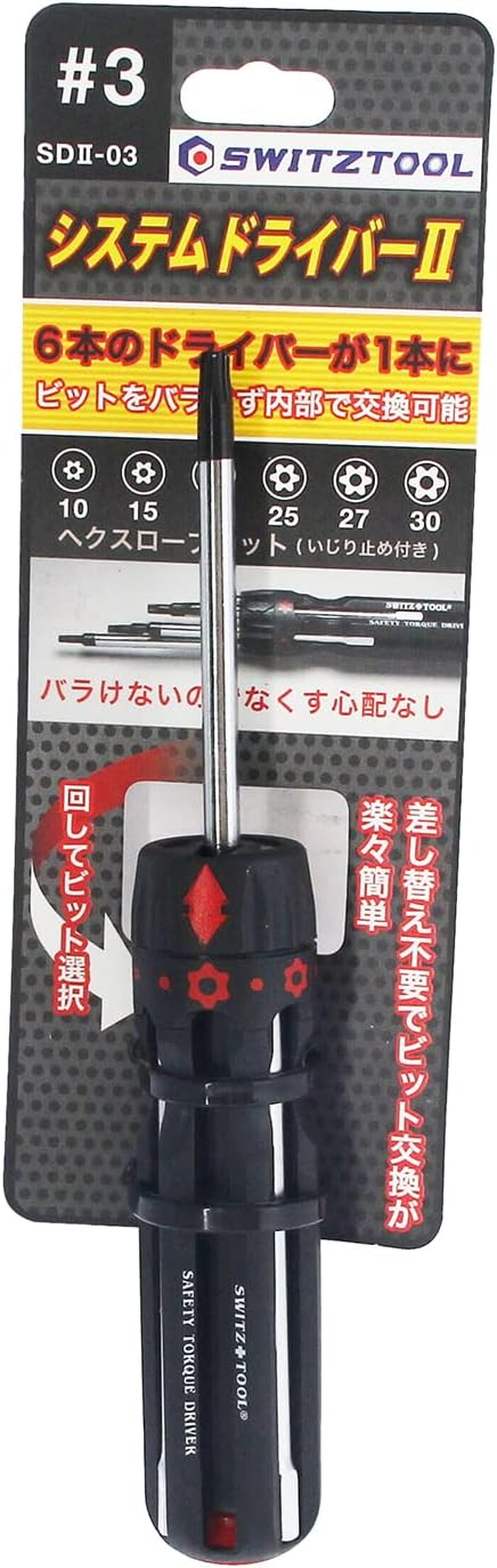 Switzerland Tool (Switz Tool) System Driver 2 Ijiri Stop Torx Set Black SD2-03 image number 3