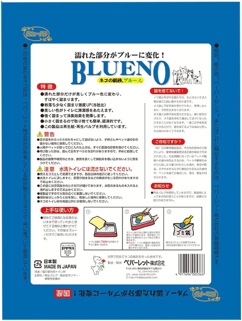 Pepperlette, Cat Sand, Bruno, 2.5 Gal (6.5 L), Set of 6 image number 1