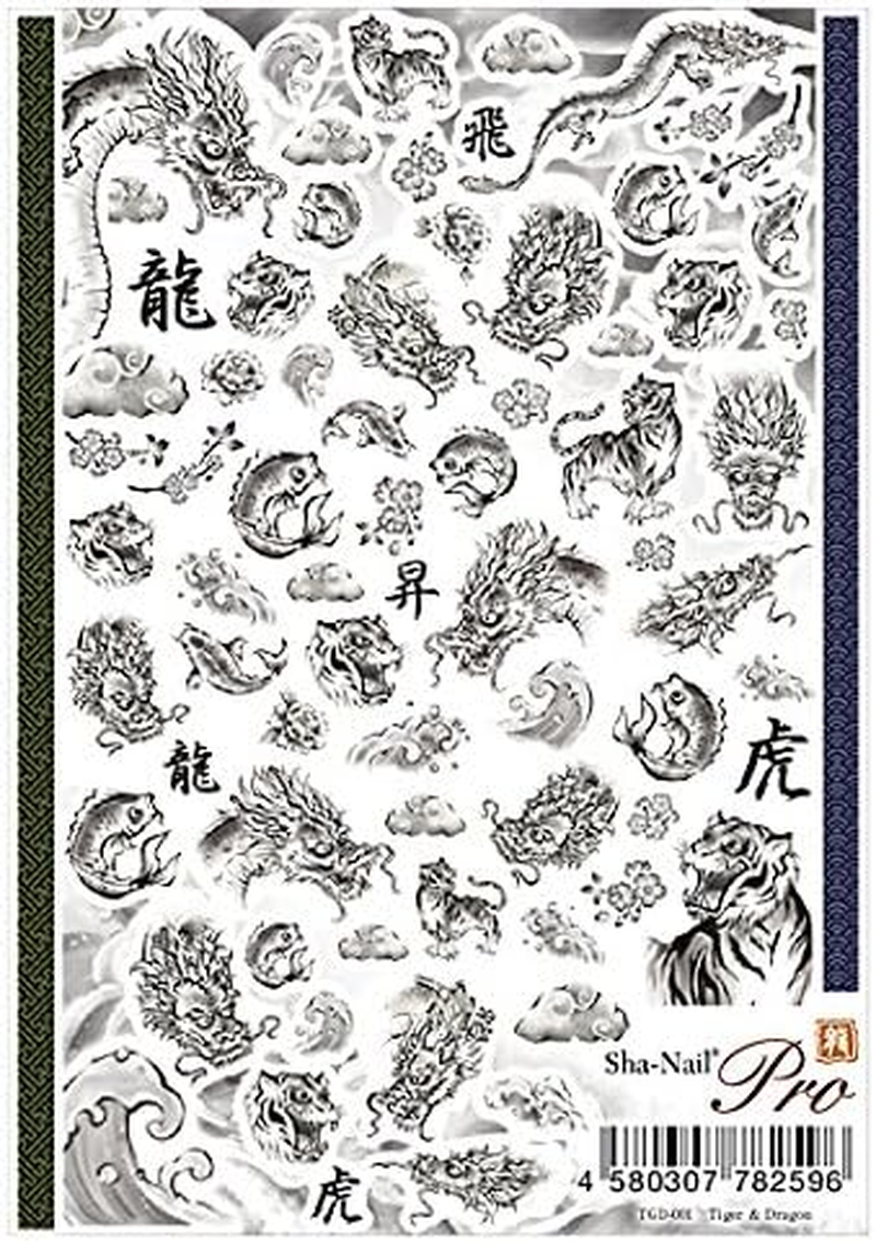 写ネイルプロ ネイルシール タイガー&ドラゴン アート材 image number 1