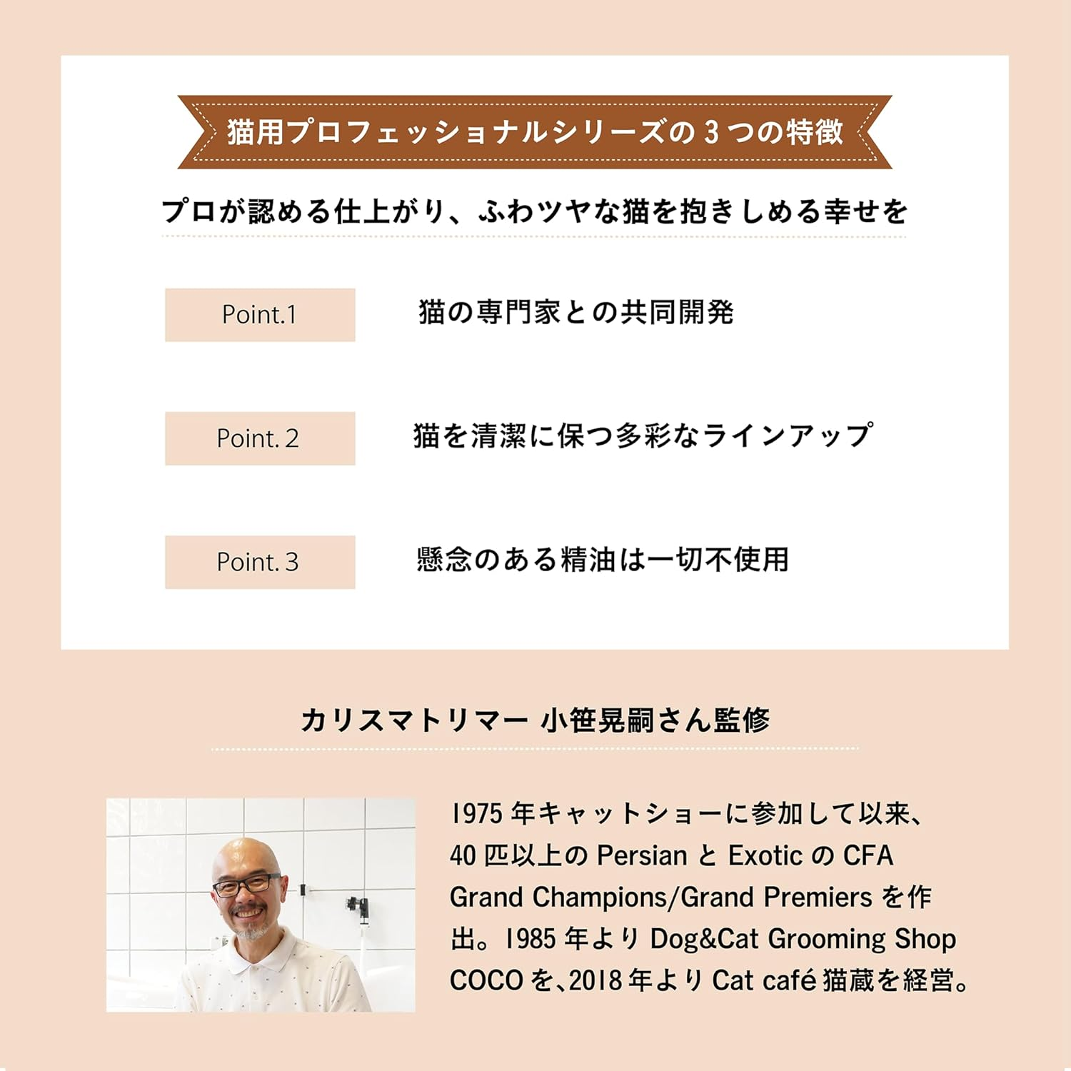 A.P.D.C. Cat Body Brush