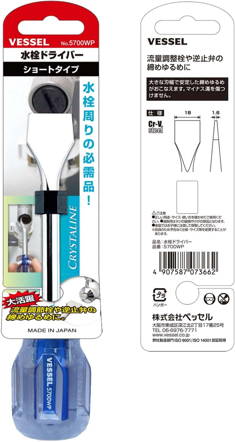 Vessel Faucet Screwdriver 5700WP image number 4