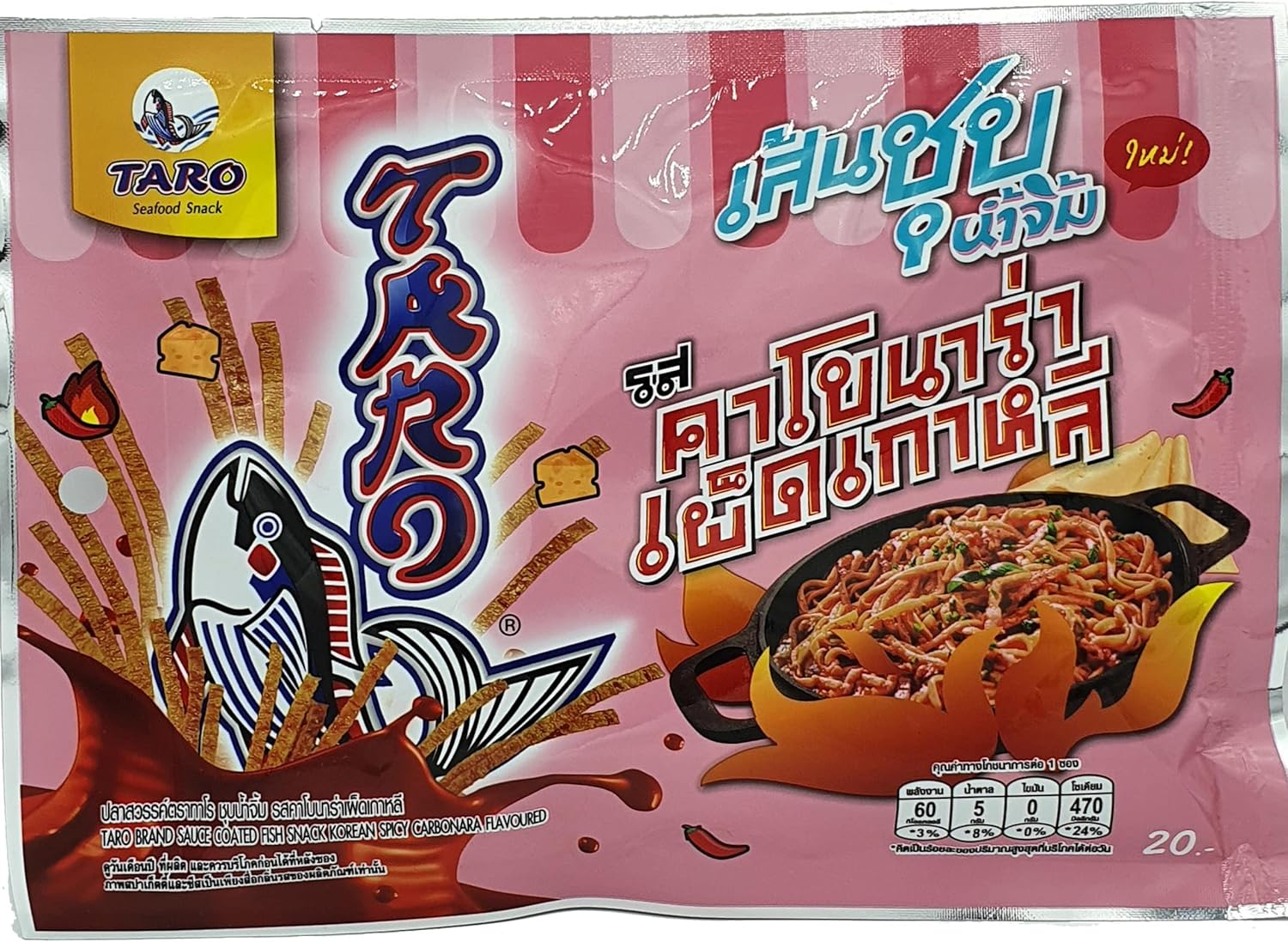 Taro Sauce Coated Korean Spicy Carbonara Flavour Fish Snack 20 G