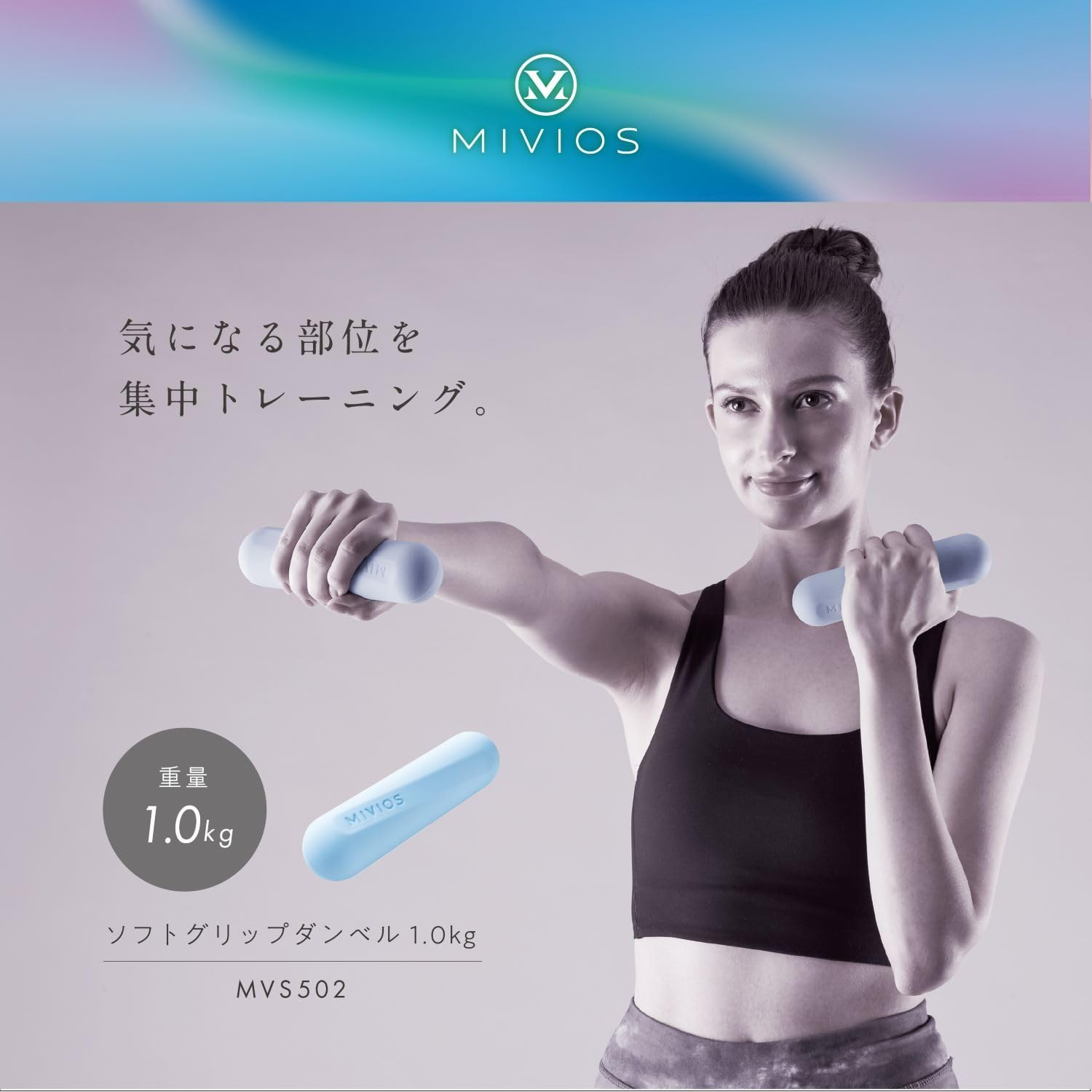 MIVIOS MVS502 Soft Dumbbell, 2.2 Lbs (1.0 Kg), 1 Piece, Non-Slip, Easy to Grip, Light Color, Compact, Diet, Shape-Up, Muscle Training, Rehabilitation, Grip Dumbbell, Ice Blue