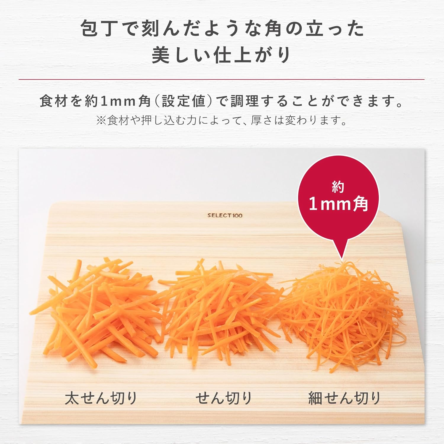 Kai Kai SELECT100 Thin Julienne DH3004 image number 1