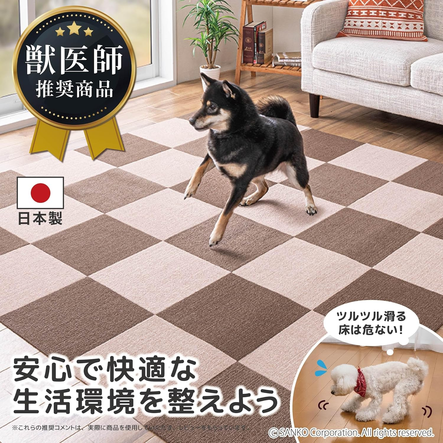 Sanko OF-81 Pet Water Repellent Tile Mat, 9.8 X 9.8 Inches (25 X 25 Cm), Set of 100, Brown & Beige Set, Dogs, Cats, Sanko, Carpet, Made in Japan, Water Repellent, Deodorizing, Washable, Can Be Cut image number 6