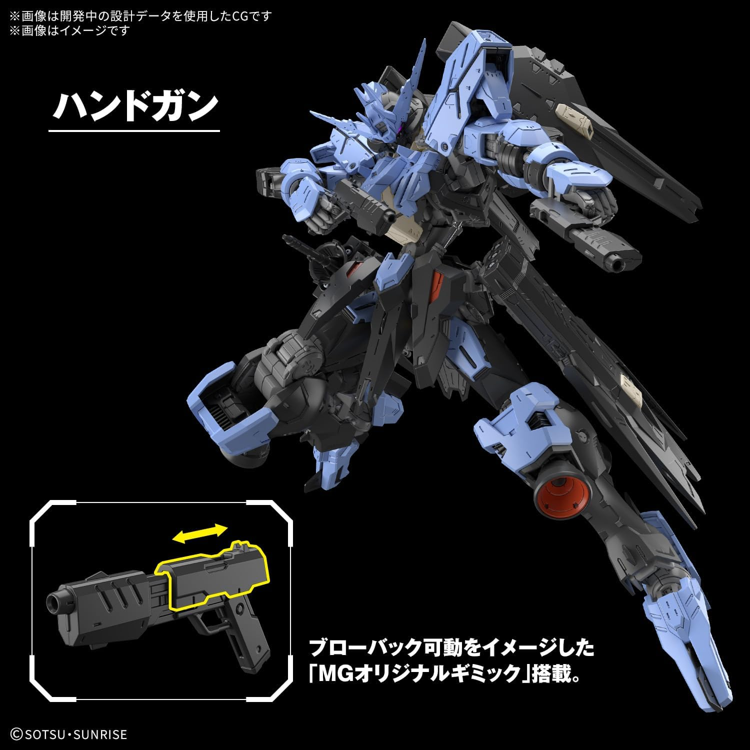 BANDAI Hobby MG Gundam 1/100 Gundam Vidar image number 3