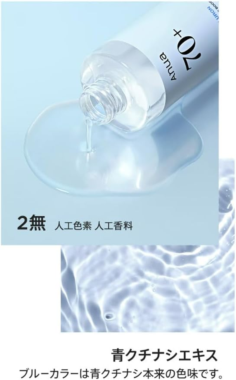 Anua Birch 70% Moisture Boosting Toner 250 Ml