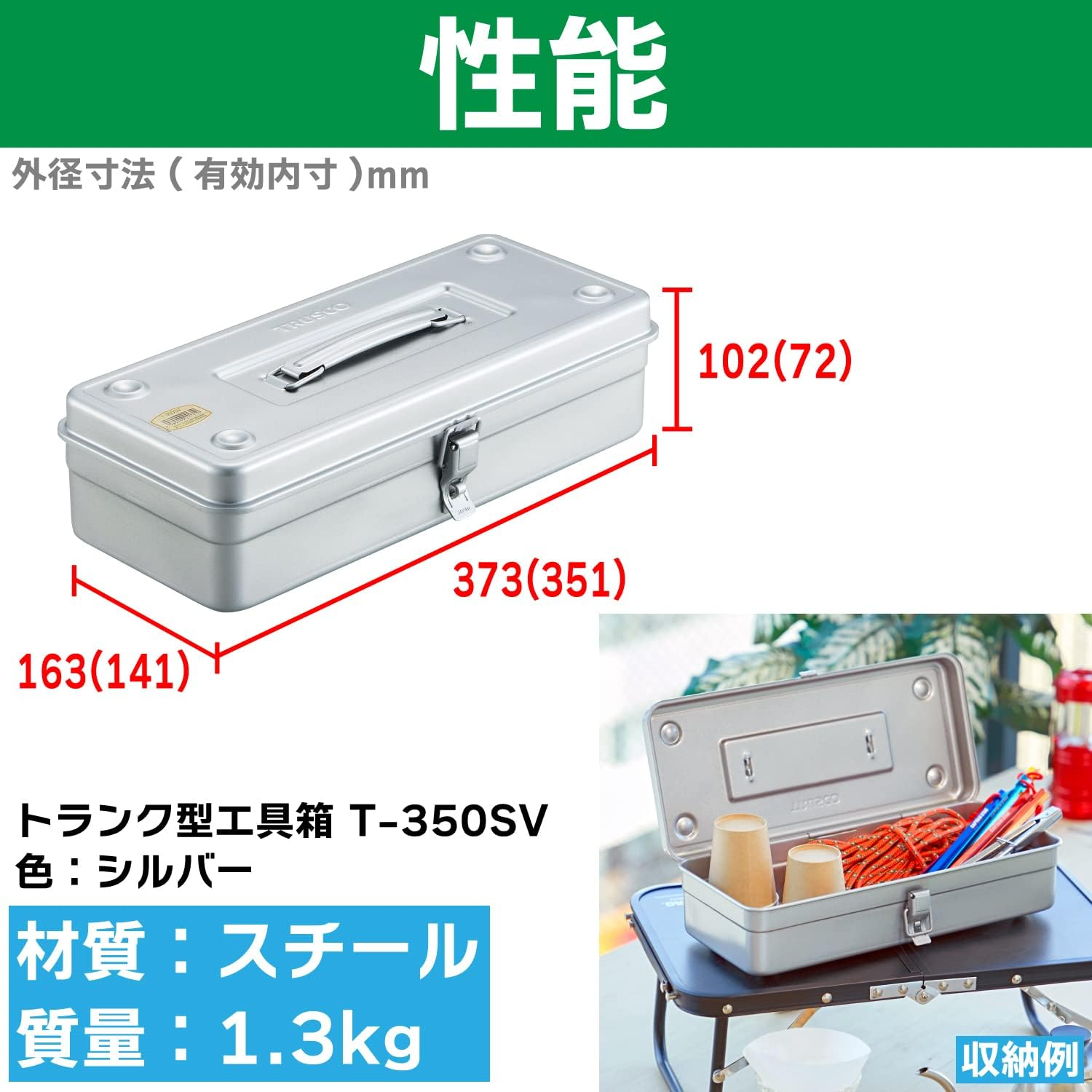 TRUSCO T-350SV Trunk Tool Box, 14.7 X 6.4 X 4.0 Inches (373 X 163 X 102 Mm), Silver image number 2
