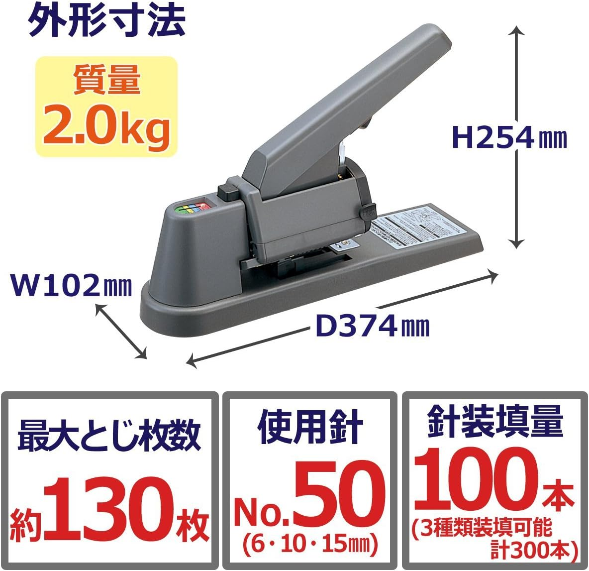 Plus Stapler, Strong Type, 3-Way Stapler, Multi Magazine, 30-267 ST-050M image number 2