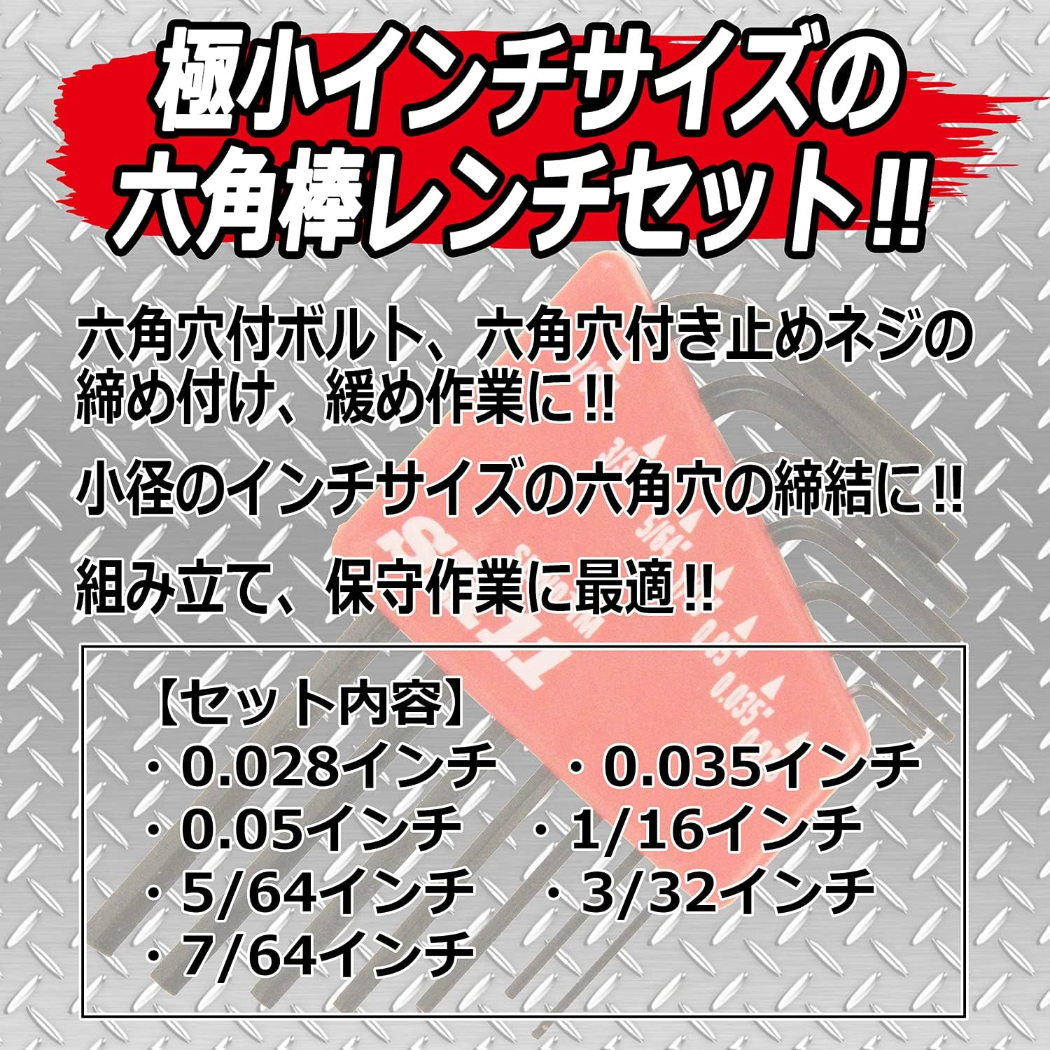 SK11 SLW07IM Micro Hex Wrench Set, 7 Pieces, Inch Size