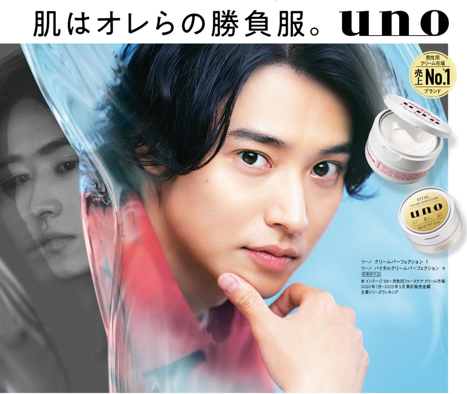 Uno Cream Perfection Men'S Face Care 90G image number 1