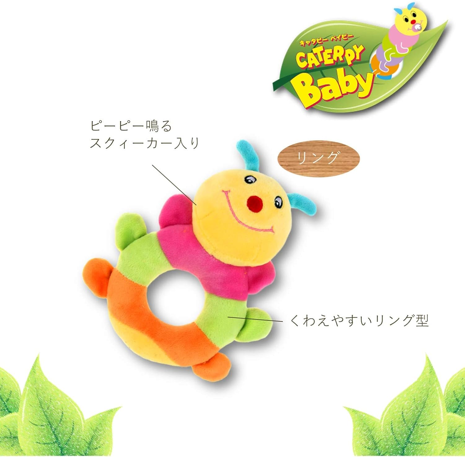 [PLATZ PET SUPPLIES & FUN] Dog Toy, Caterpie Baby Ring image number 6