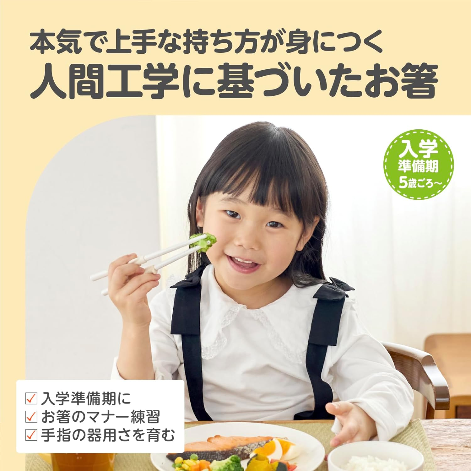 Edison Mama Edison Chopsticks Last Step, Right Hand, Grasp Your Power, Correct Hand, for Ages 5 - Preparation image number 4