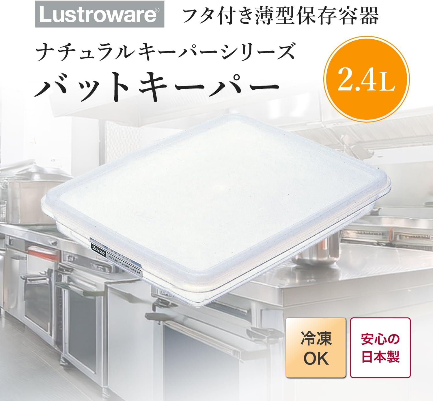 Iwasaki Industry B-381 N Natural Keeper Bat Keeper, 0.8 Gal (2.4 L), Storage Container, Made in Japan image number 5