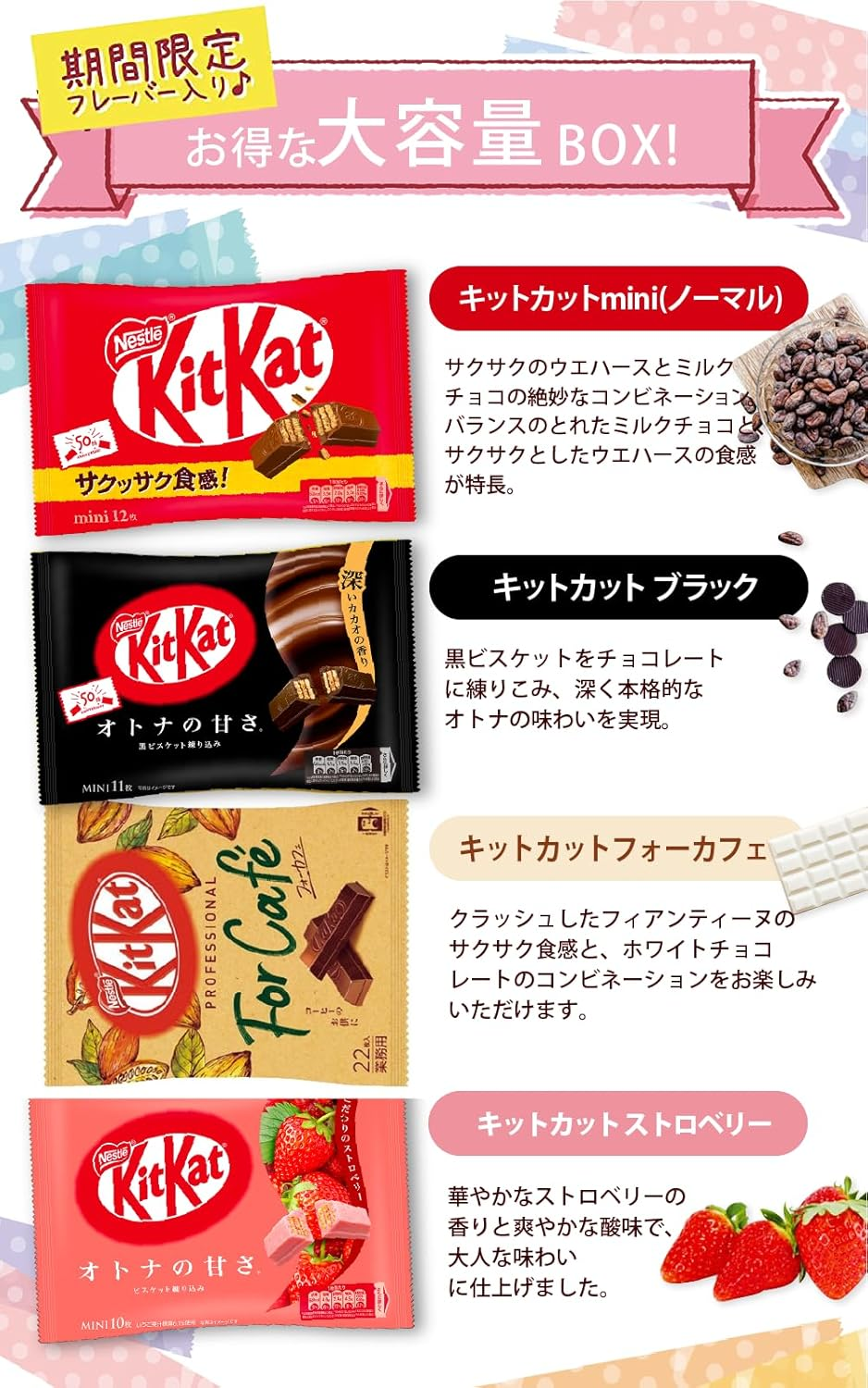 Nestle Kit Kat Assortment, Large Capacity, Candy Box for Everyone, for Valentine'S Day, Mother'S Day, Exam Support, Birthday, Retirement, Office Snacks, Green Tea Included (7 Types, 7 Packs) image number 5