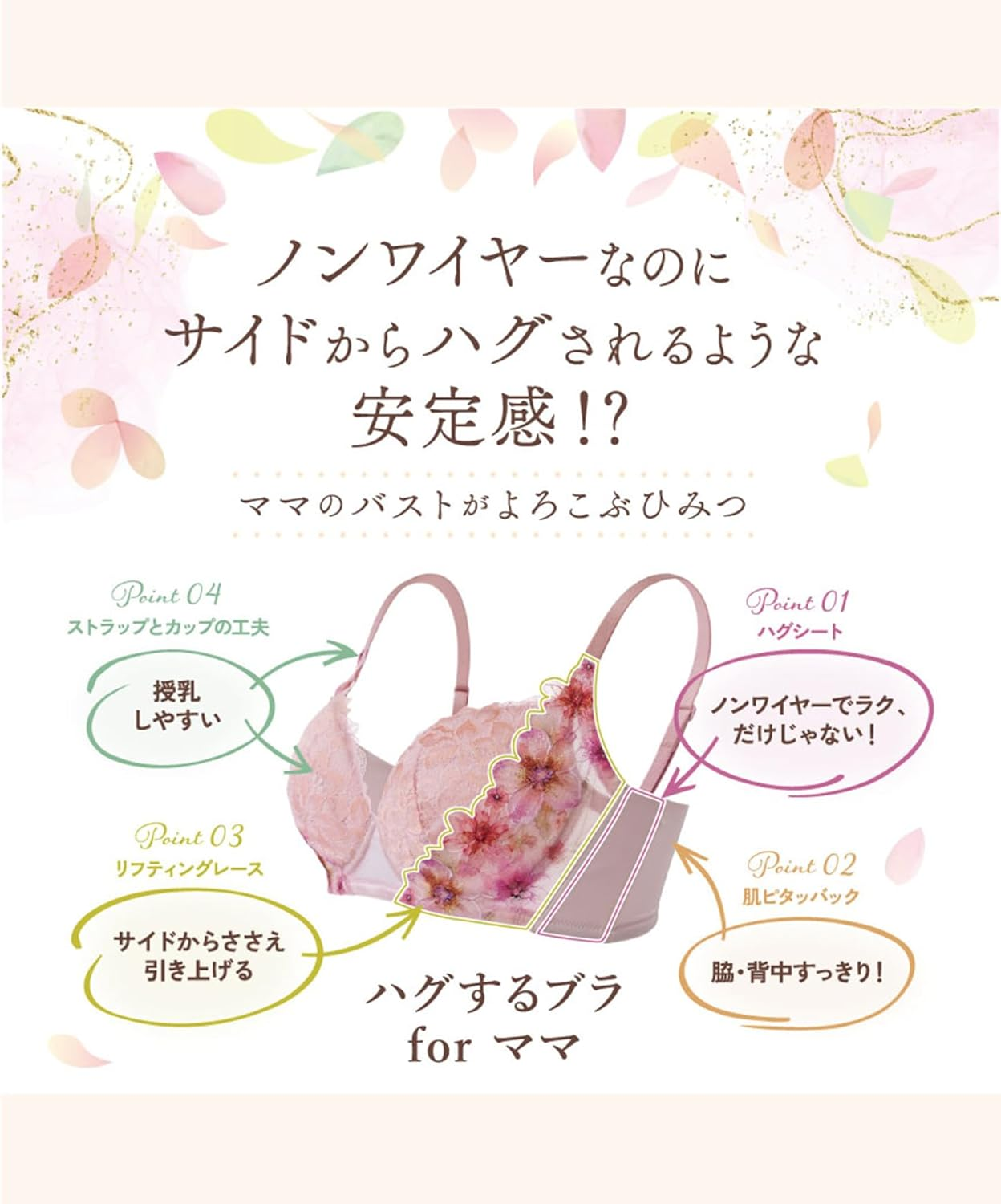 Wacoal MATERNITY [ワコールマタニティ] マタニティノンワイヤーブラ 【ハグするブラ for ママ】 【産前・産後兼用】 体温を感知してカラダになじむ 脇高設計 授乳しやすい MBY498 レディース image number 4