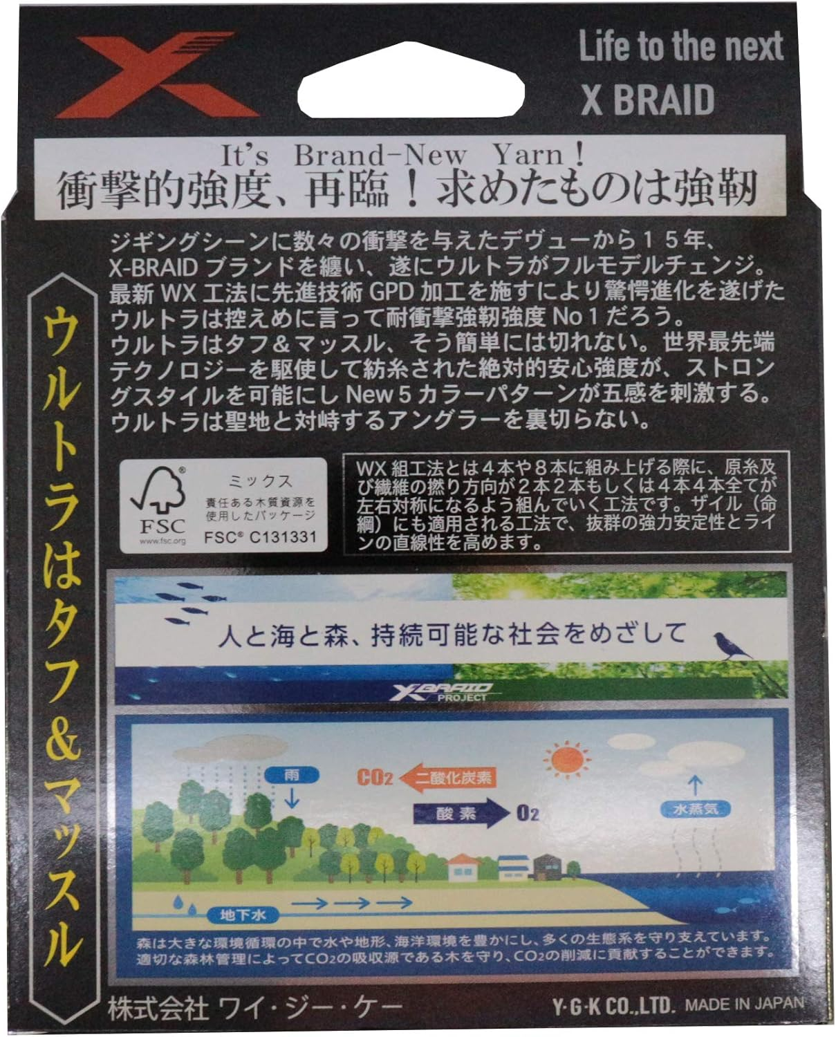 X-Braid Zigman Ultra X8 Hanger Pack, 1188.4 Ft (300 M) image number 1