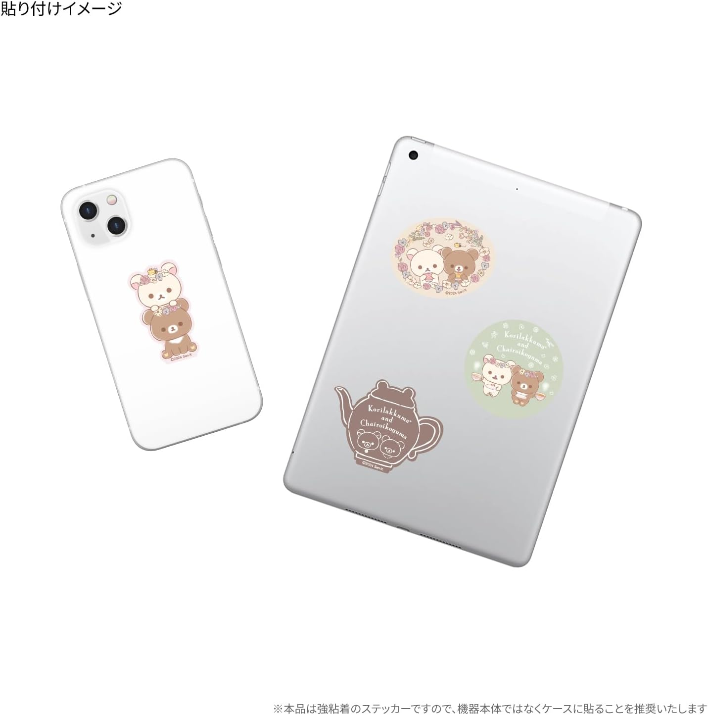 Gourmandies Rilakkuma Mobile Sticker Tea Time GRC-353B